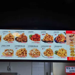 60계 치킨 리뷰 사진