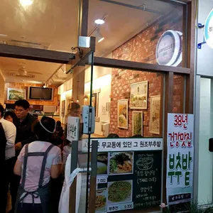 부추밭 리뷰 사진