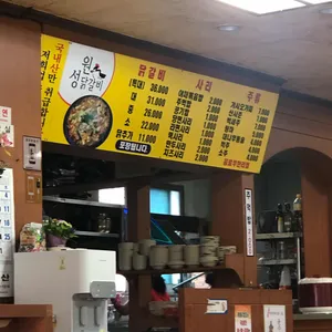 성원닭갈비 리뷰 사진