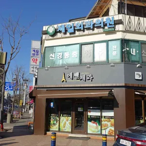 에펠제과 리뷰 사진