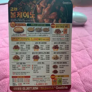 굽네치킨 리뷰 사진