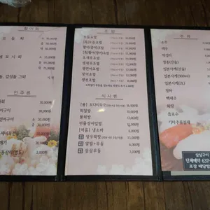 삼삼구이초밥 리뷰 사진
