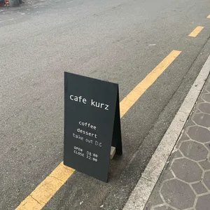 카페 쿠츠 리뷰 사진