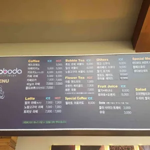 바다보다 리뷰 사진