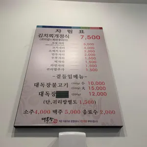 대독장 리뷰 사진