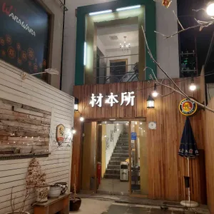재본소 리뷰 사진