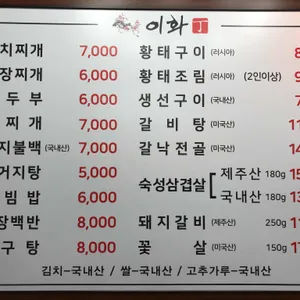 이화 리뷰 사진