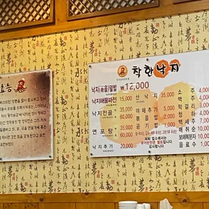 착한낙지 리뷰 사진