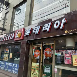 롯데리아  리뷰 사진