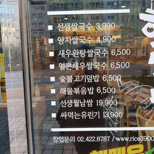 월남선생  리뷰 사진