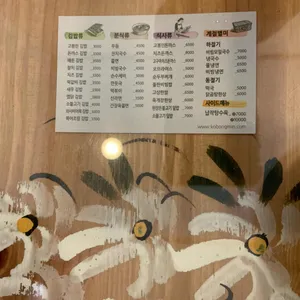 고봉민 김밥인  리뷰 사진