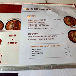 트라타 리뷰 사진