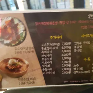 일오닭갈비 리뷰 사진