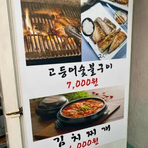 다오리식당 리뷰 사진