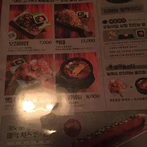 역전할머니맥주  리뷰 사진
