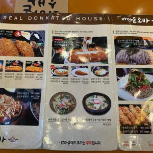 마마돈소바 리뷰 사진