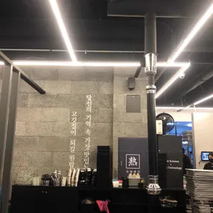 숙성돼지 리뷰 사진