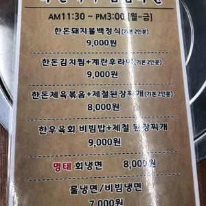 숙성돼지 리뷰 사진