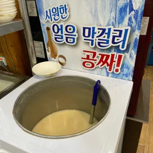 착한낙지 리뷰 사진