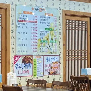 착한낙지 리뷰 사진