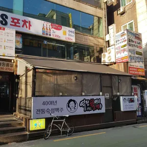 역전할머니맥주 리뷰 사진