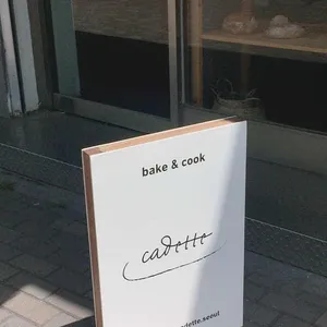 카데뜨 리뷰 사진
