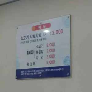 등촌 리뷰 사진