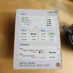 옹달샘 리뷰 사진