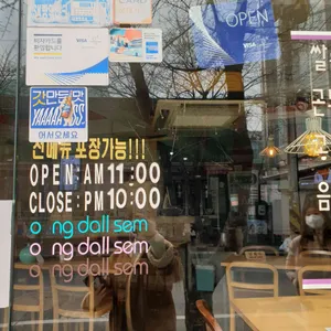 옹달샘 리뷰 사진