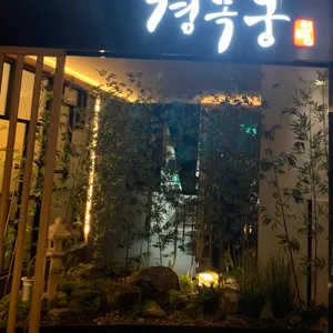 경복궁 리뷰 사진