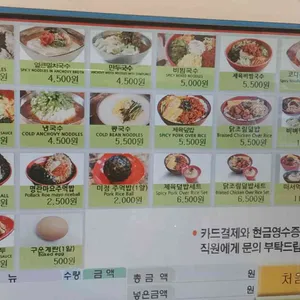 미정국수0410 리뷰 사진