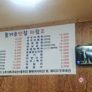 즐거운맛집 리뷰 사진