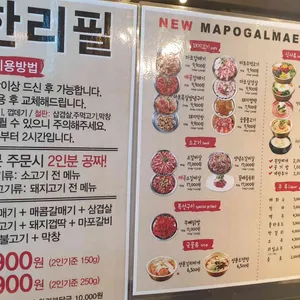 신마포갈매기 리뷰 사진