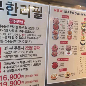 신마포갈매기 리뷰 사진