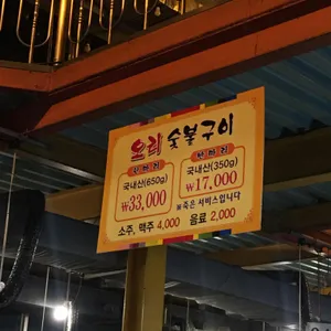 매월농원 리뷰 사진