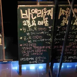 바앤라운지 리뷰 사진
