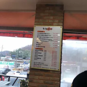 착한낙지 리뷰 사진