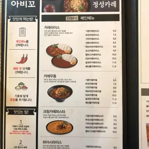 아비꼬 리뷰 사진