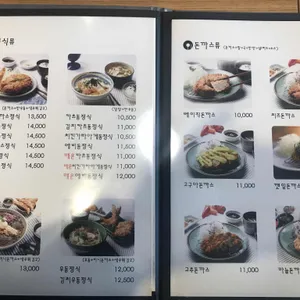 이오카츠 리뷰 사진