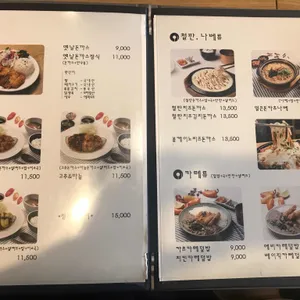 이오카츠 리뷰 사진