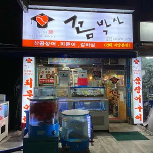 꼼박사 리뷰 사진