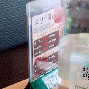 조선육회  리뷰 사진