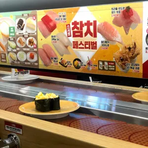 스시로 리뷰 사진