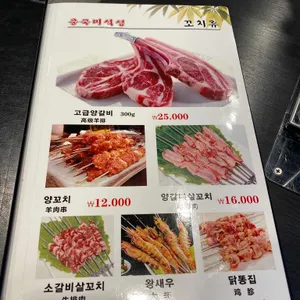 중국미식성 리뷰 사진