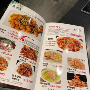 중국미식성 리뷰 사진