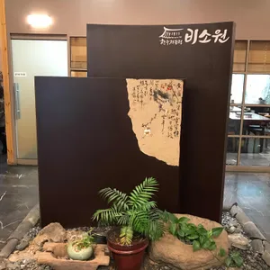 비소원 리뷰 사진