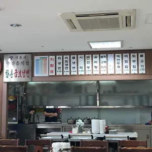 함흥곰보냉면 – 종로 세운광장에 있는 냉면과 찐만두 전문점 11