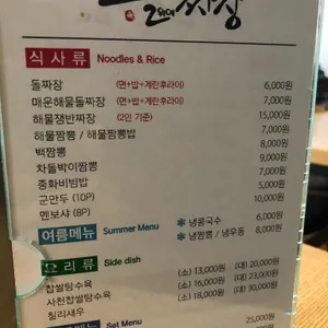 반곡돌위에짜장 리뷰 사진
