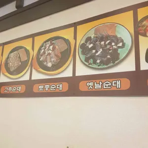 백암왕순대 리뷰 사진