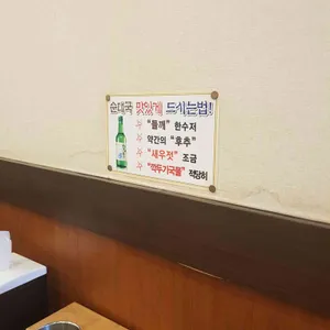 백암왕순대 리뷰 사진
